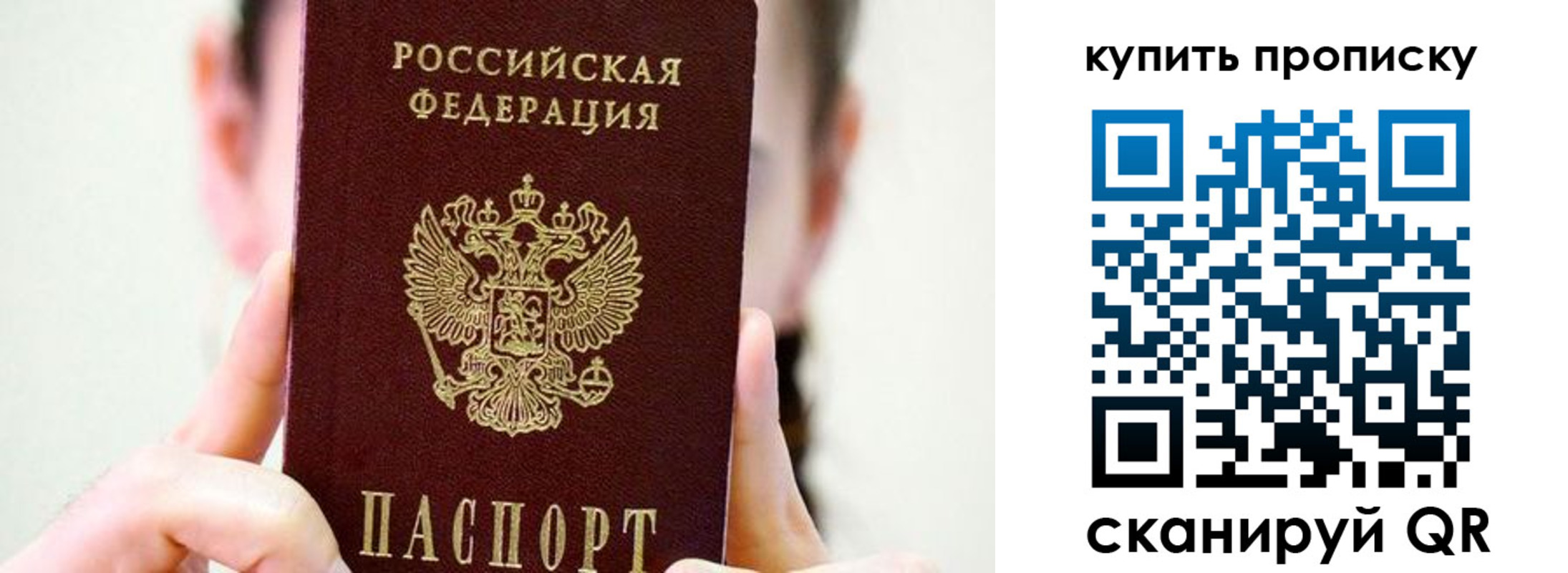 прописка 2025 в Дагестане