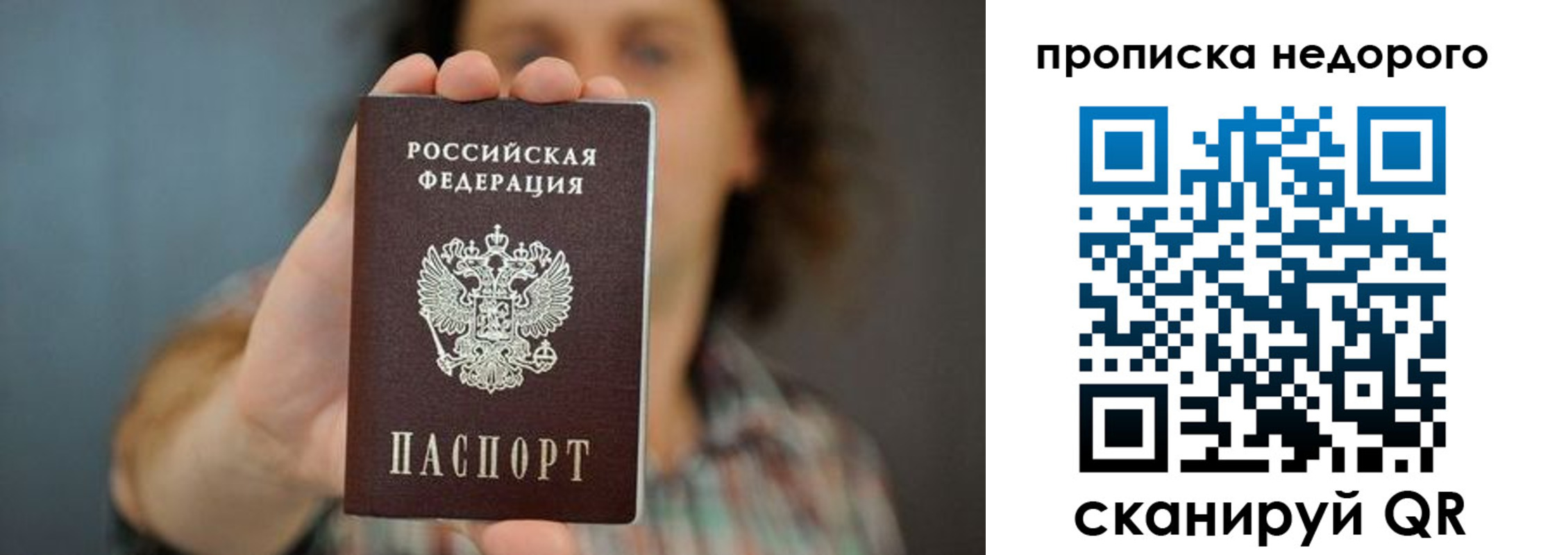 временная регистрация надежно в Дагестане