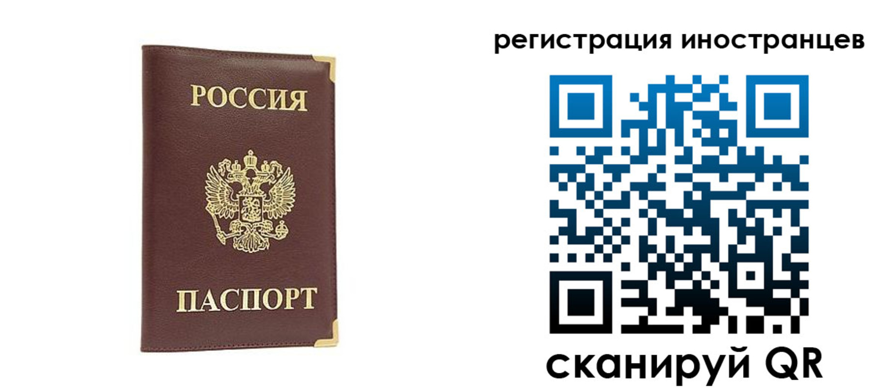 регистрация в Дагестане