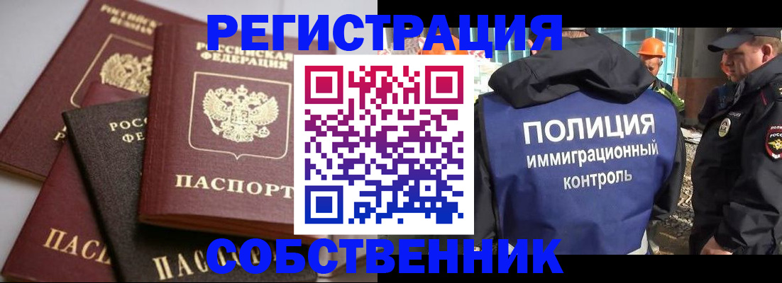 прописка для работы в Дагестане