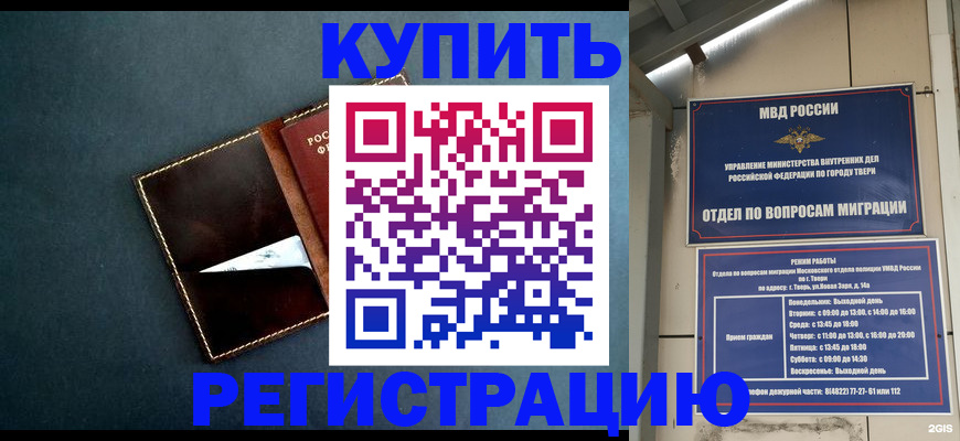 временная регистрация недорого в Дагестане