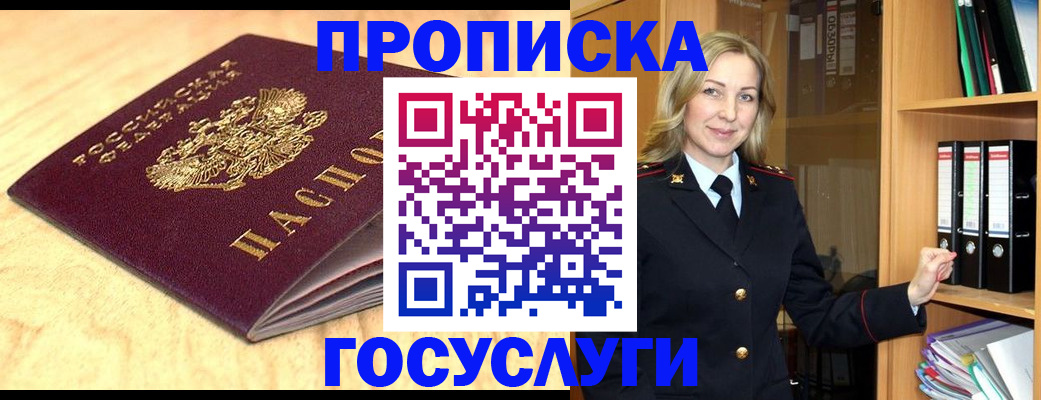 временная регистрация в квартире в Дагестане